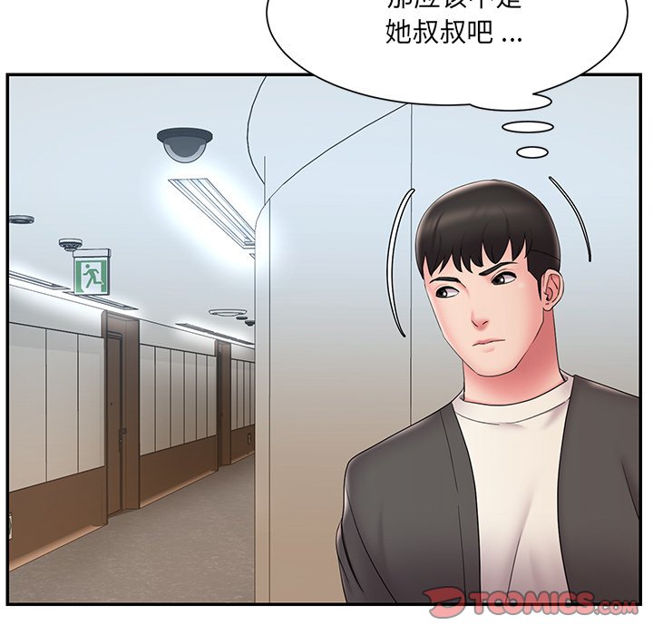 《男孩没人爱》漫画 第26章