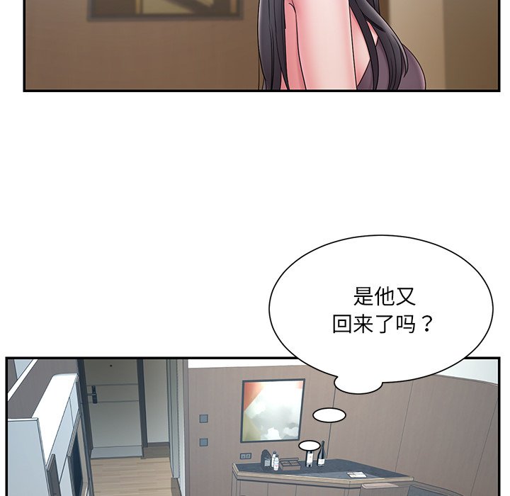 《男孩没人爱》漫画 第26章