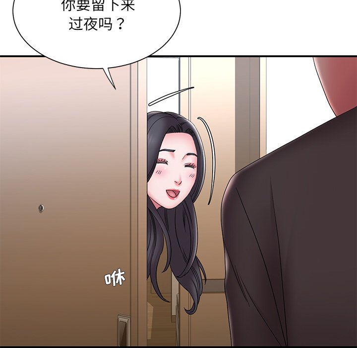 《男孩没人爱》漫画 第26章