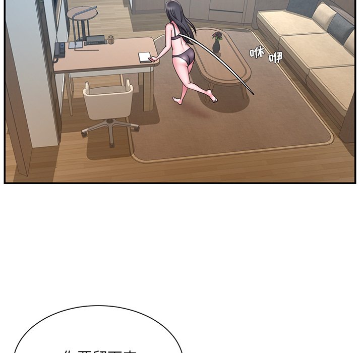《男孩没人爱》漫画 第26章