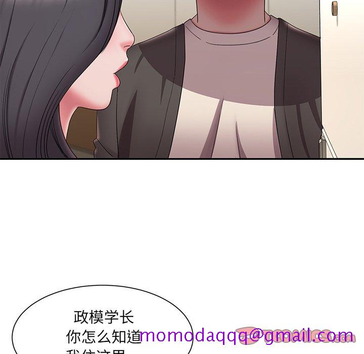 《男孩没人爱》漫画 第26章