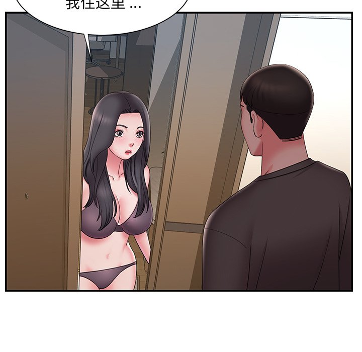 《男孩没人爱》漫画 第26章