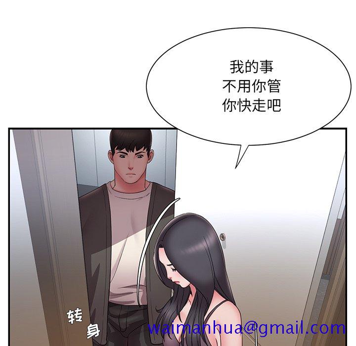 《男孩没人爱》漫画 第26章