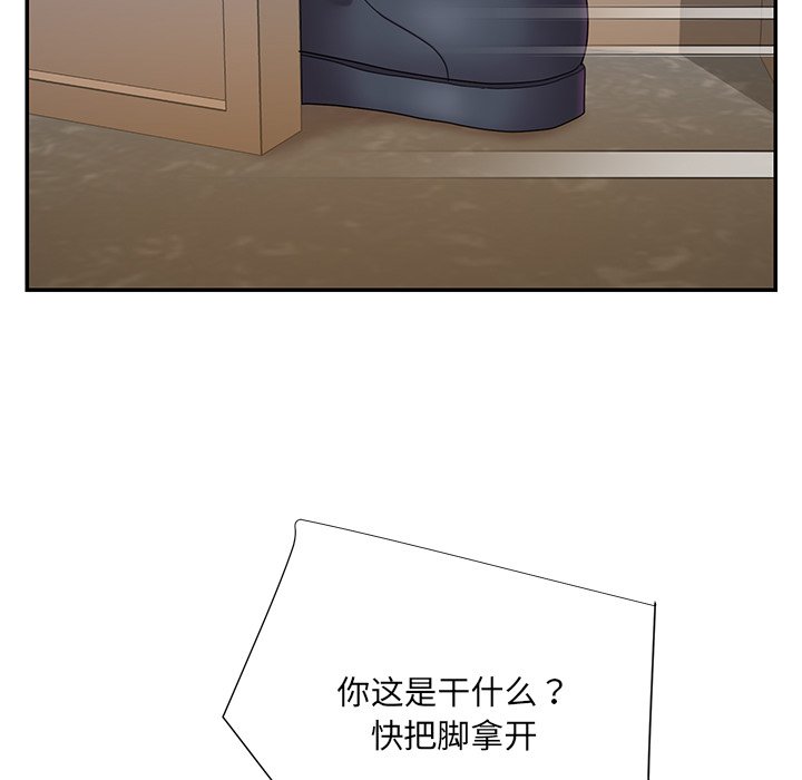 《男孩没人爱》漫画 第26章