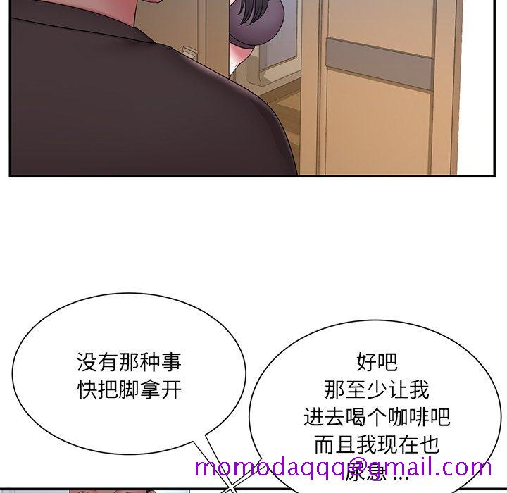 《男孩没人爱》漫画 第26章