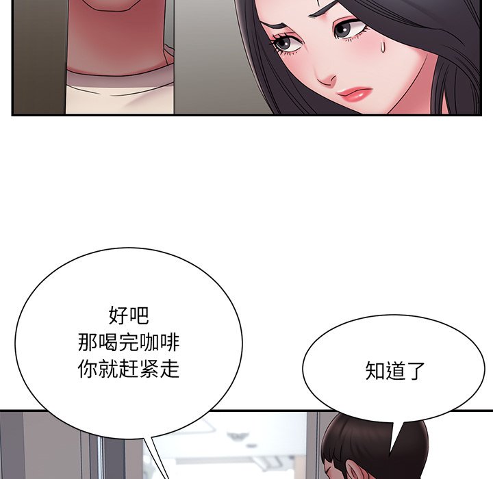 《男孩没人爱》漫画 第26章