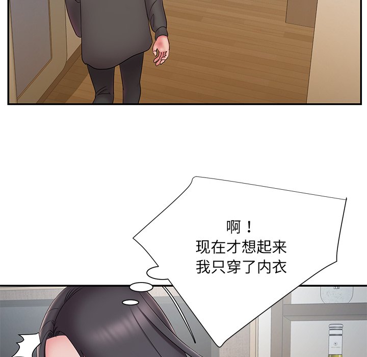 《男孩没人爱》漫画 第26章