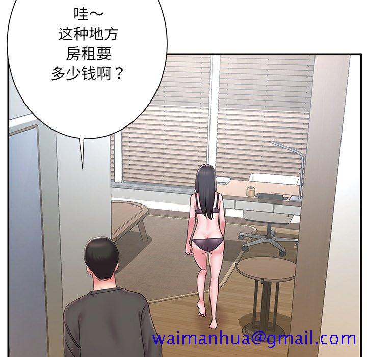 《男孩没人爱》漫画 第26章