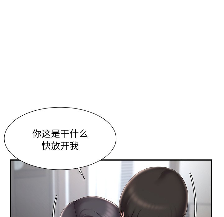 《男孩没人爱》漫画 第26章