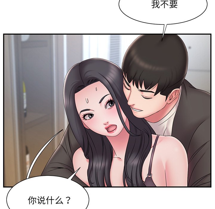 《男孩没人爱》漫画 第26章