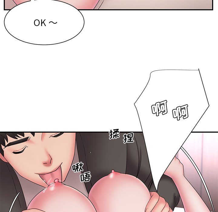 《男孩没人爱》漫画 第26章