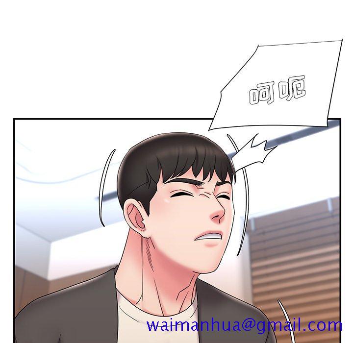 《男孩没人爱》漫画 第26章