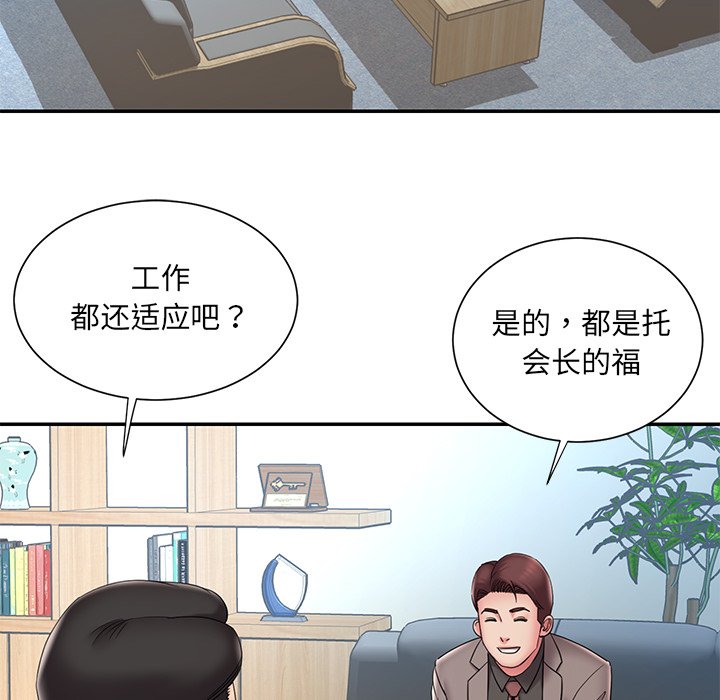 《男孩没人爱》漫画 第26章