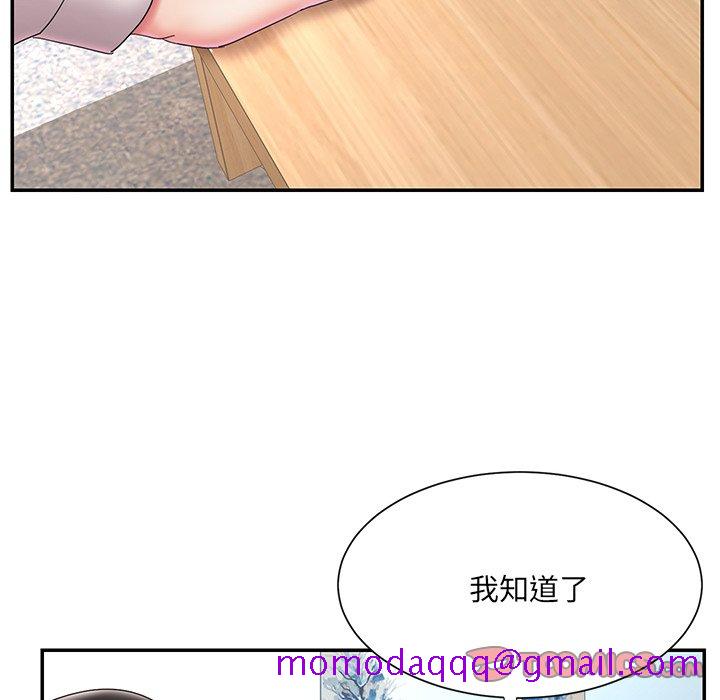 《男孩没人爱》漫画 第26章