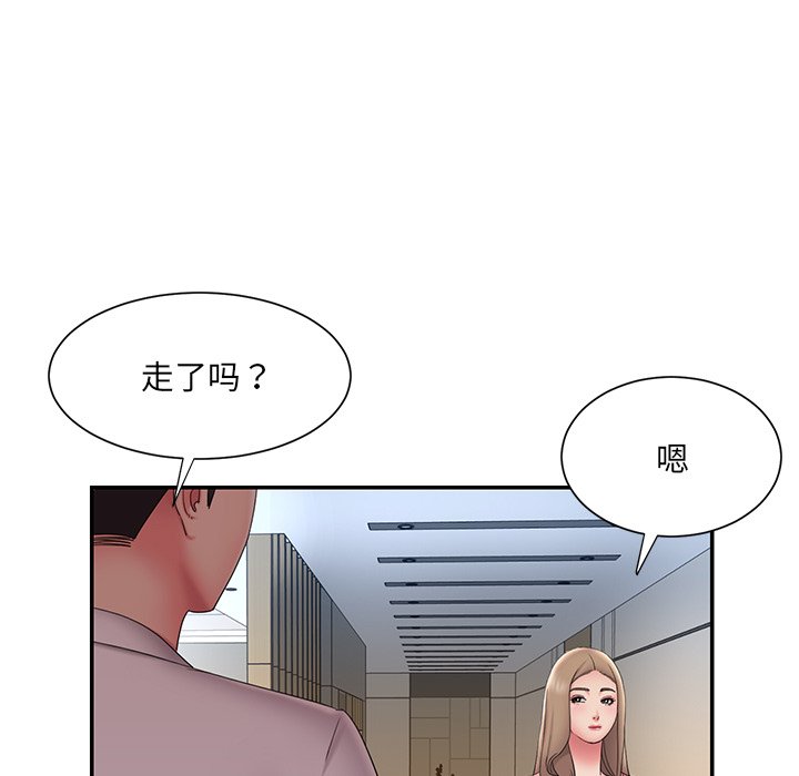 《男孩没人爱》漫画 第26章