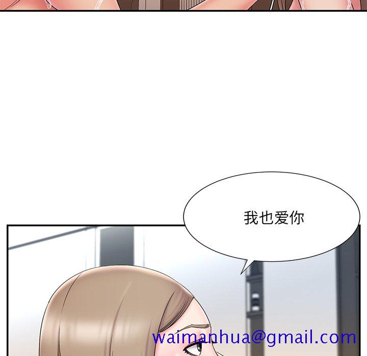 《男孩没人爱》漫画 第27章