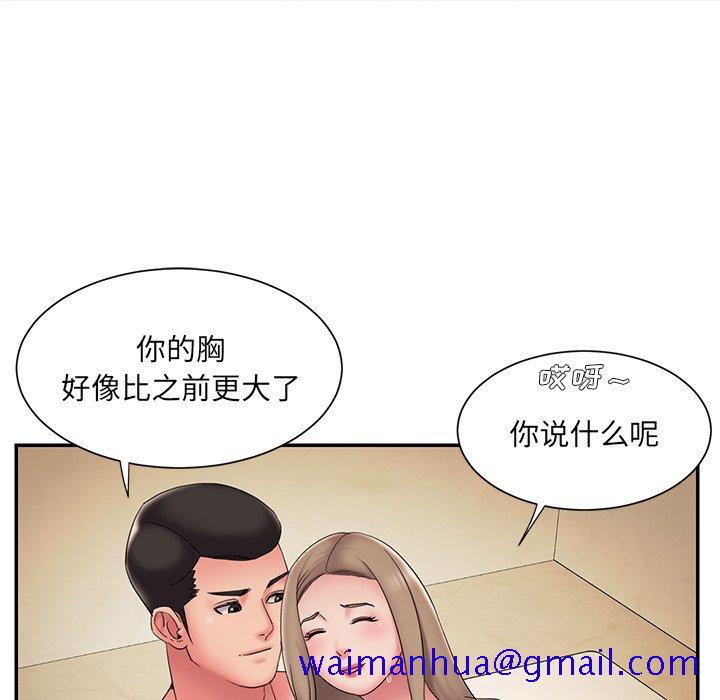 《男孩没人爱》漫画 第27章