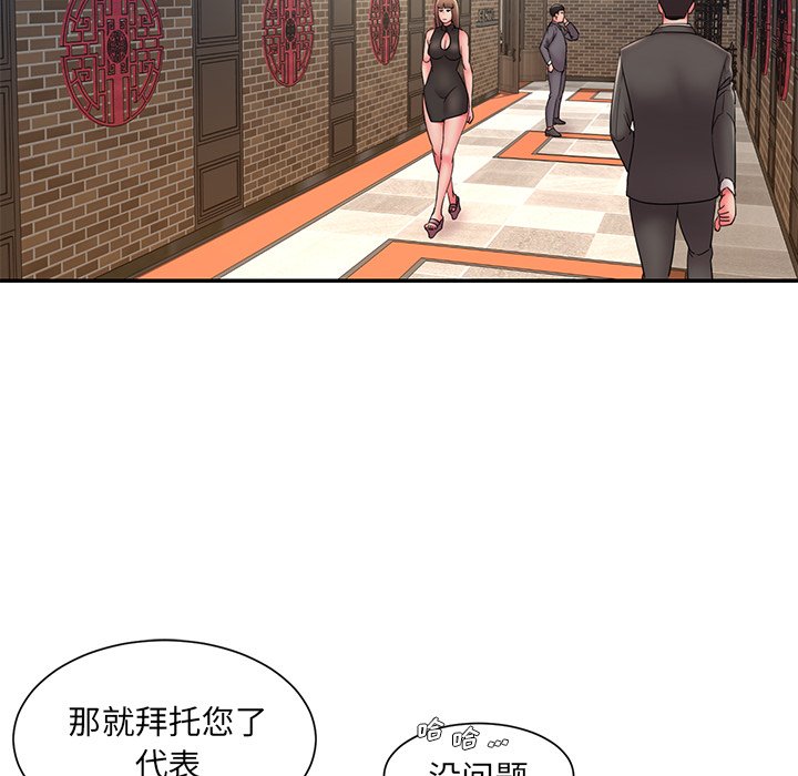 《男孩没人爱》漫画 第27章