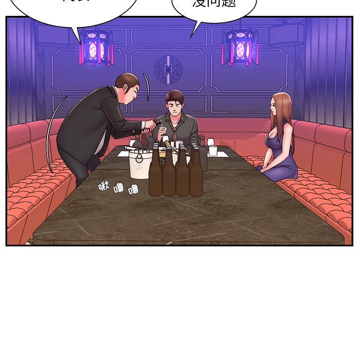 《男孩没人爱》漫画 第27章