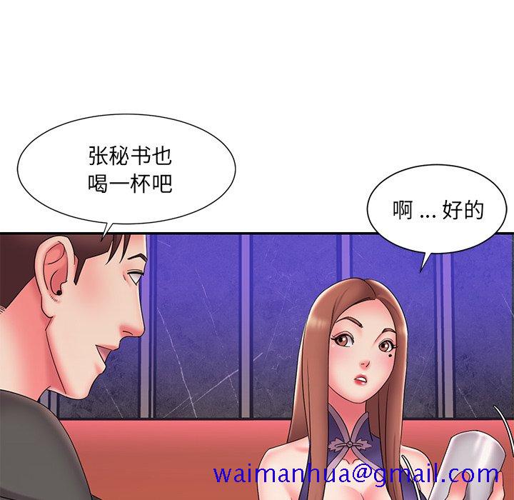 《男孩没人爱》漫画 第27章