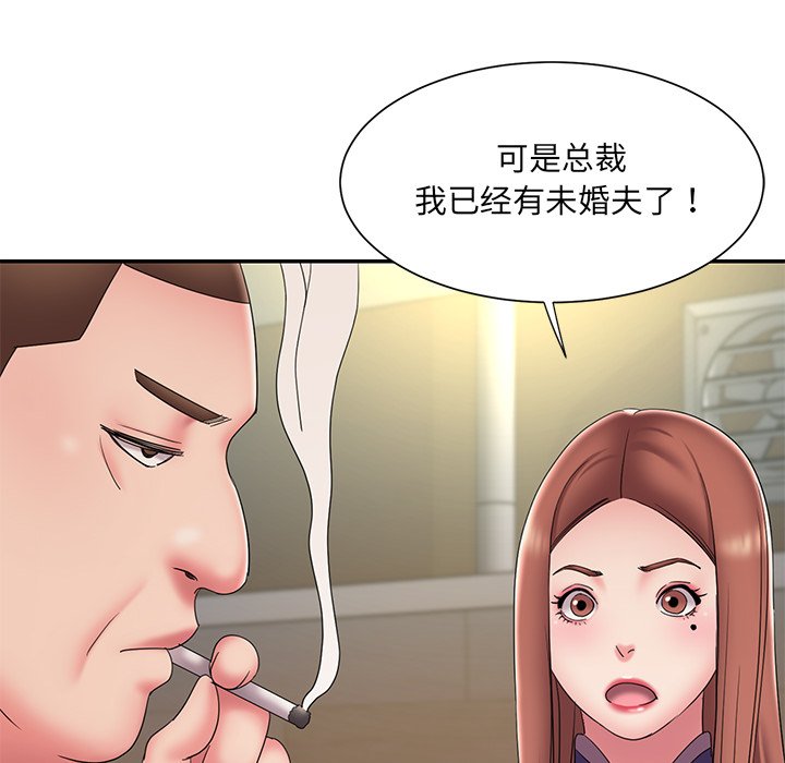 《男孩没人爱》漫画 第27章