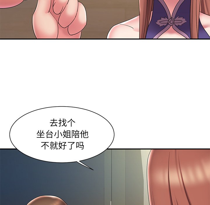《男孩没人爱》漫画 第27章