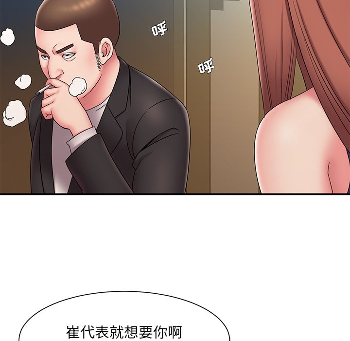 《男孩没人爱》漫画 第27章