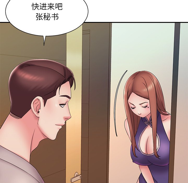 《男孩没人爱》漫画 第27章