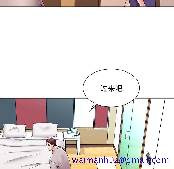 《男孩没人爱》漫画 第27章