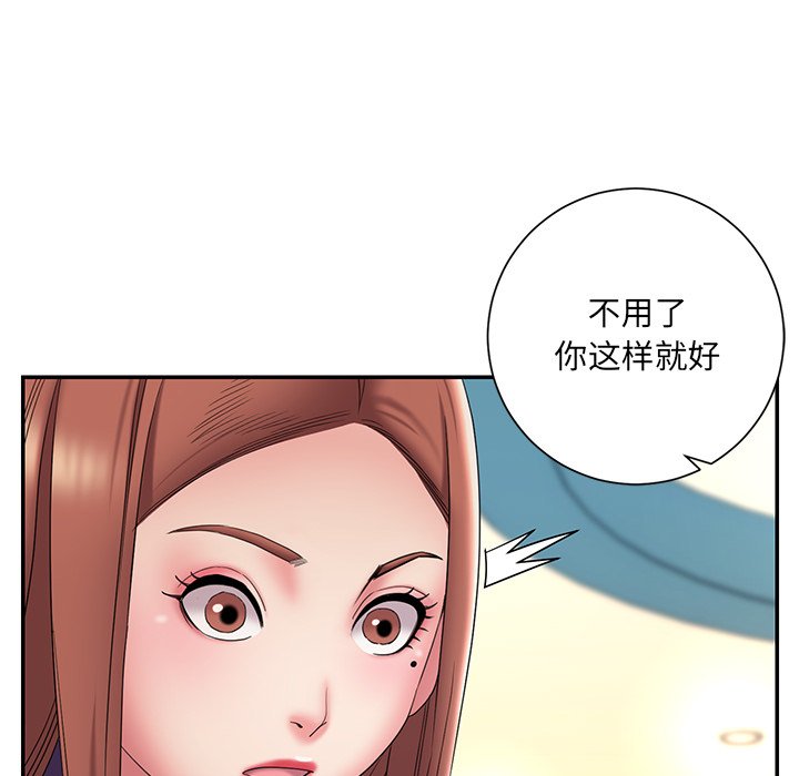 《男孩没人爱》漫画 第27章