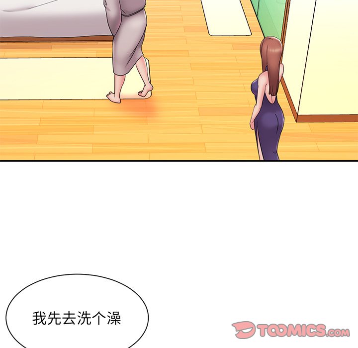 《男孩没人爱》漫画 第27章