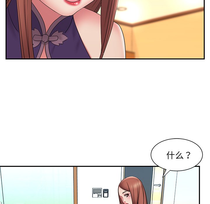 《男孩没人爱》漫画 第27章