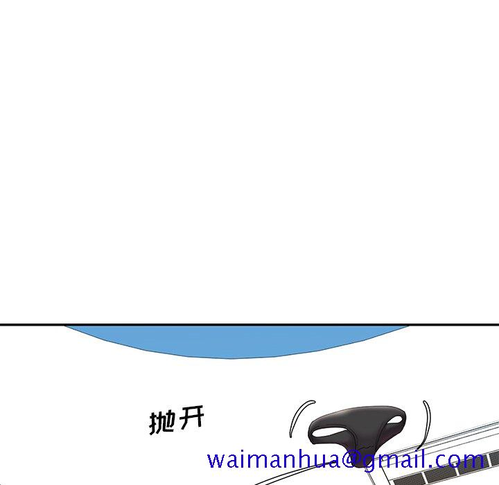 《男孩没人爱》漫画 第27章