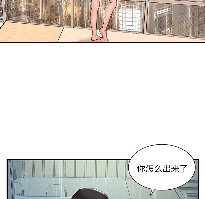 《男孩没人爱》漫画 第27章