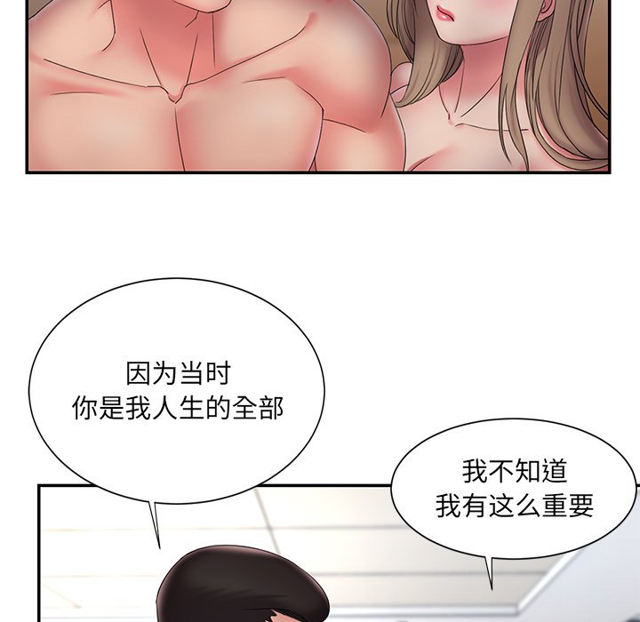 《男孩没人爱》漫画 第27章