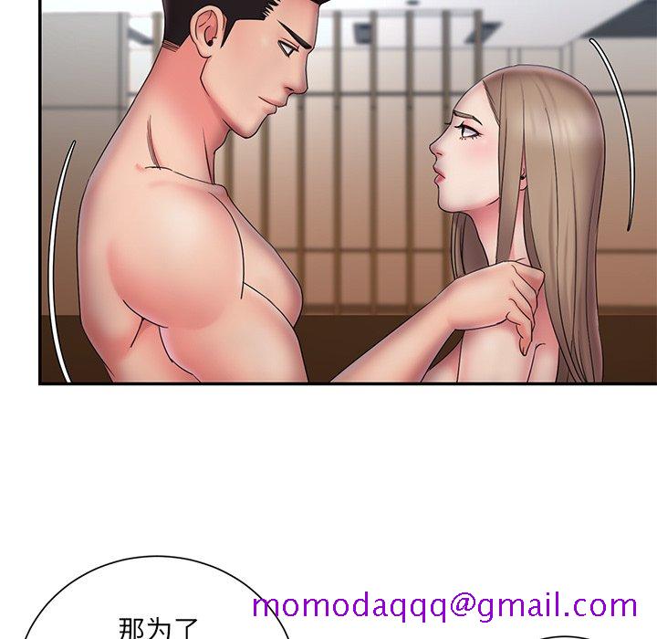 《男孩没人爱》漫画 第27章