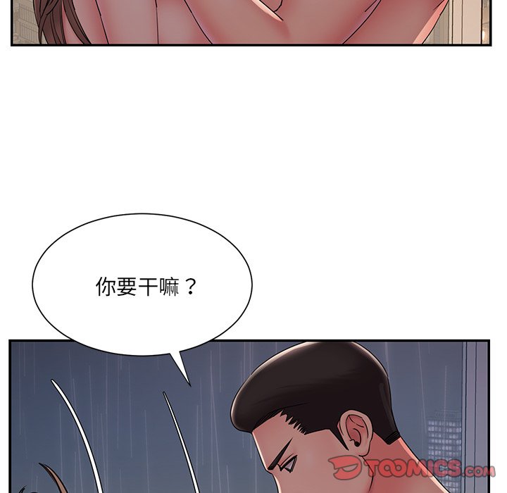 《男孩没人爱》漫画 第27章