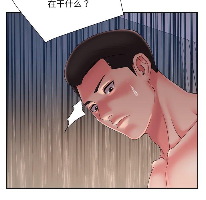 《男孩没人爱》漫画 第27章