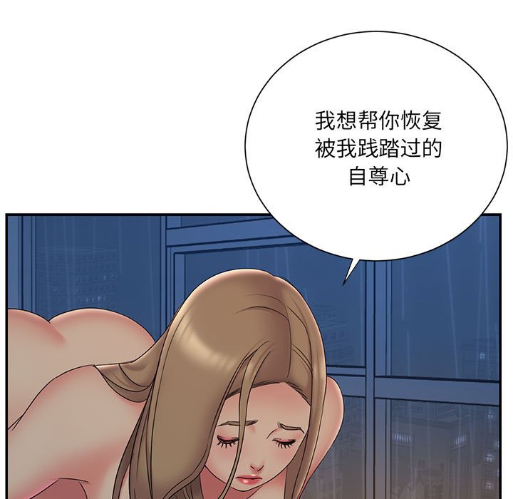 《男孩没人爱》漫画 第28章