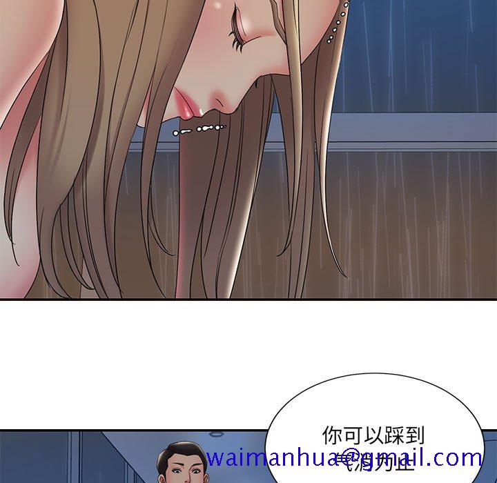 《男孩没人爱》漫画 第28章
