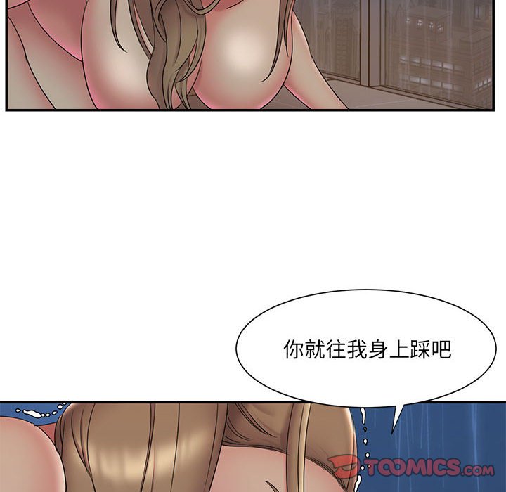 《男孩没人爱》漫画 第28章