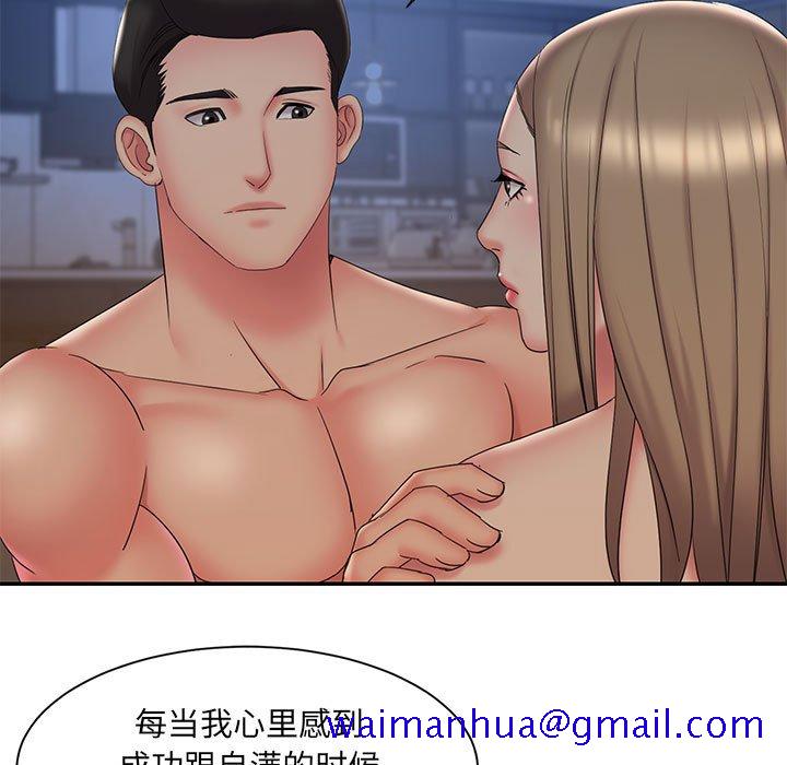 《男孩没人爱》漫画 第28章