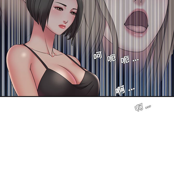 《男孩没人爱》漫画 第28章