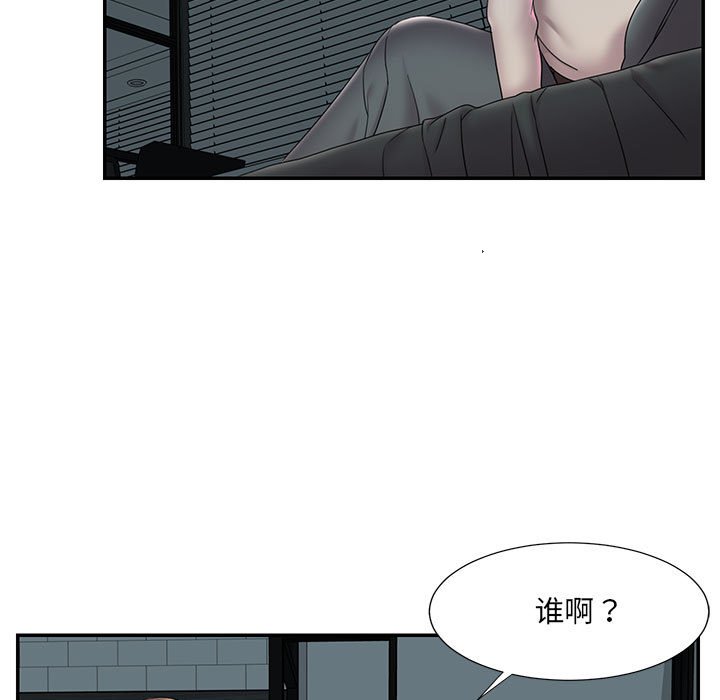 《男孩没人爱》漫画 第28章