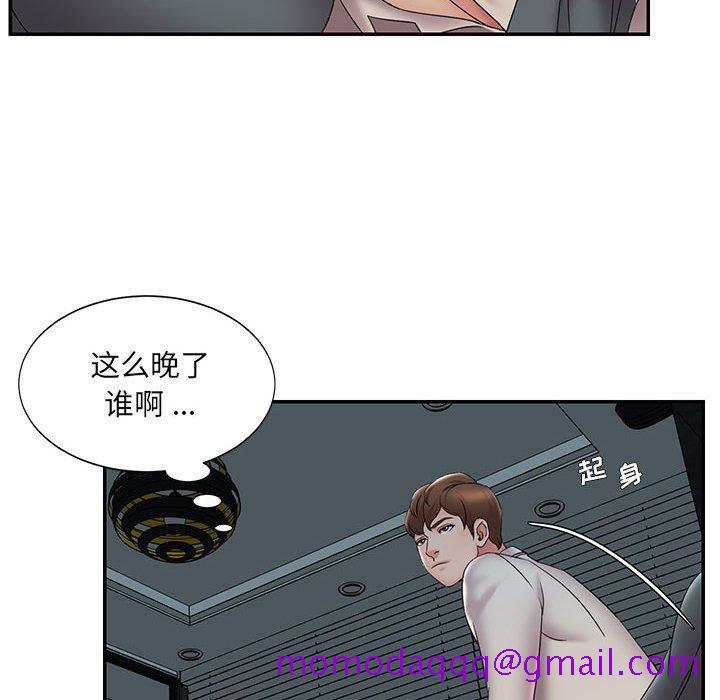 《男孩没人爱》漫画 第28章