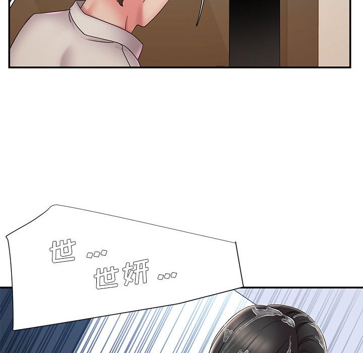 《男孩没人爱》漫画 第28章