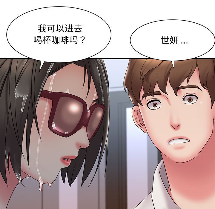 《男孩没人爱》漫画 第28章