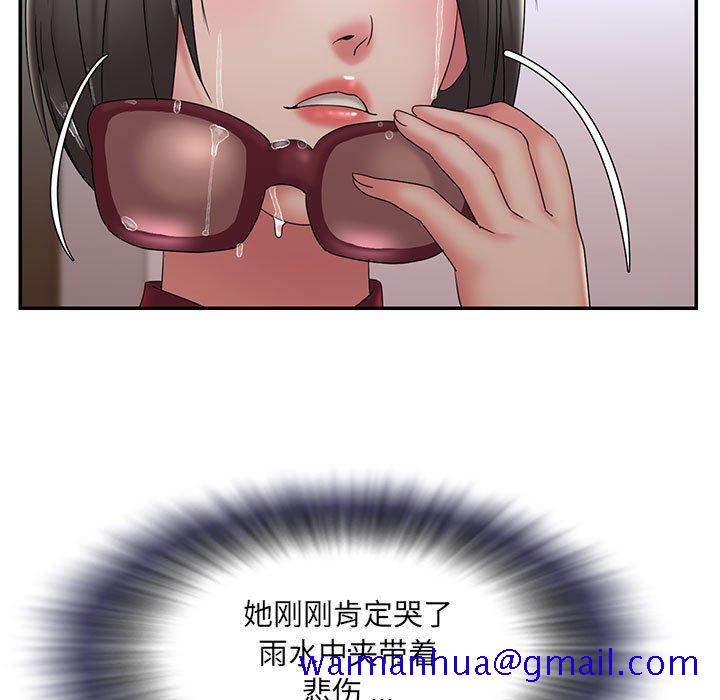 《男孩没人爱》漫画 第28章