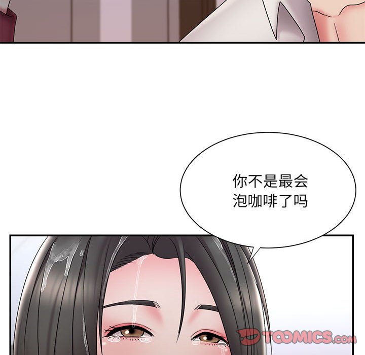 《男孩没人爱》漫画 第28章