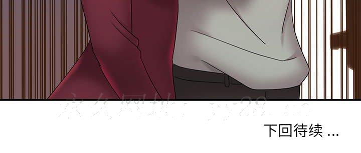 《男孩没人爱》漫画 第28章